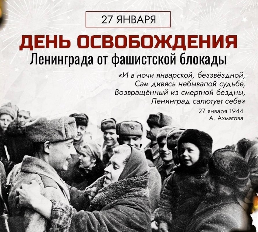 «Блокада. Всегда со мной»